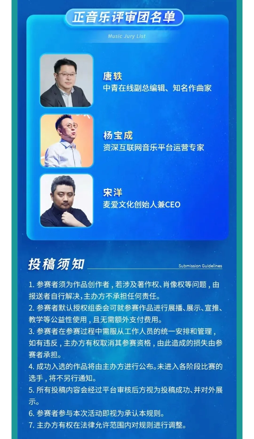 第一名10w! 喊你参加原创音乐作品征集!