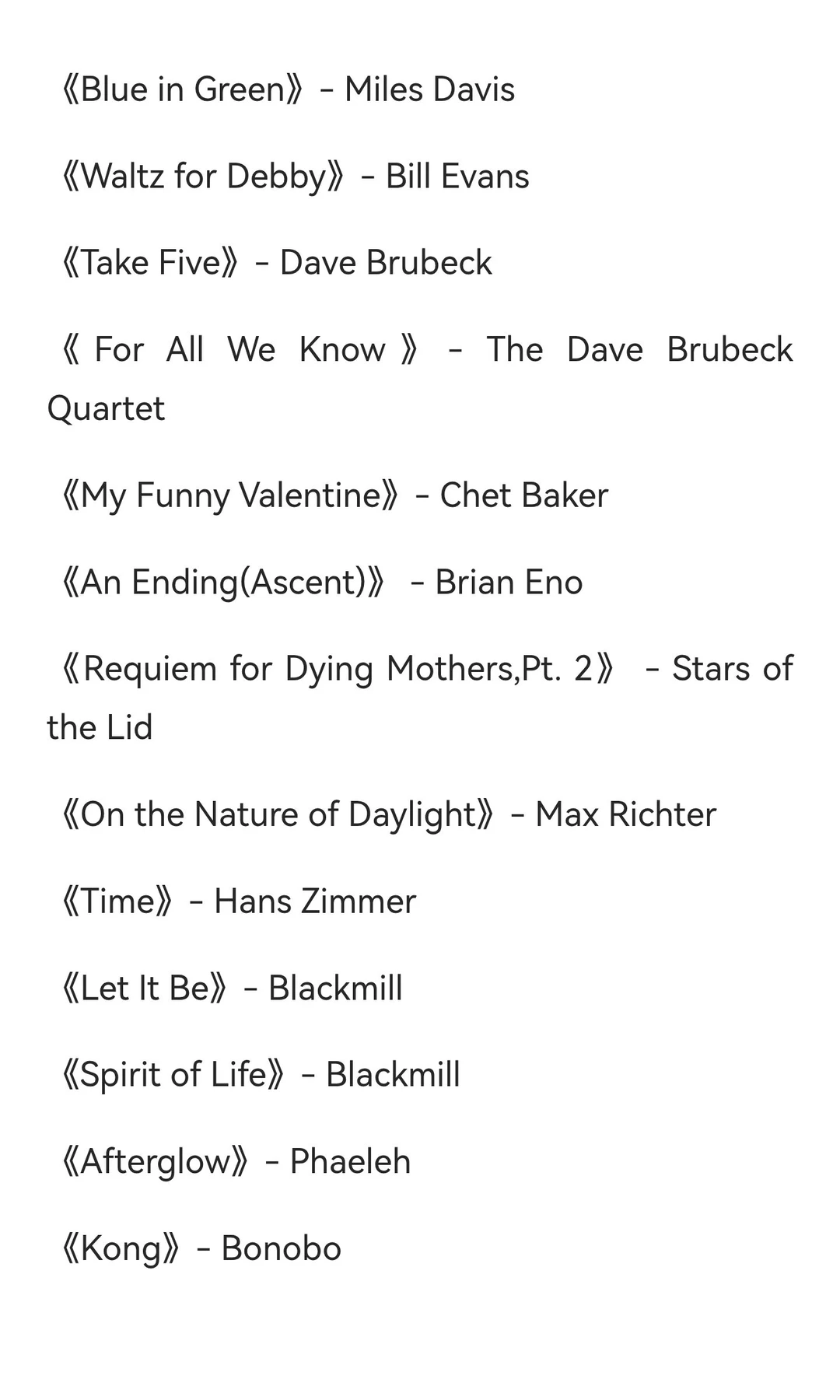 适合学习时听的歌曲集合