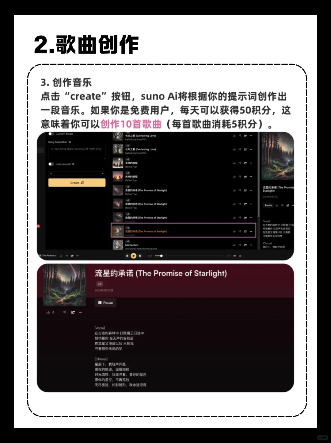 不敢信！用suno写歌，7首都…！