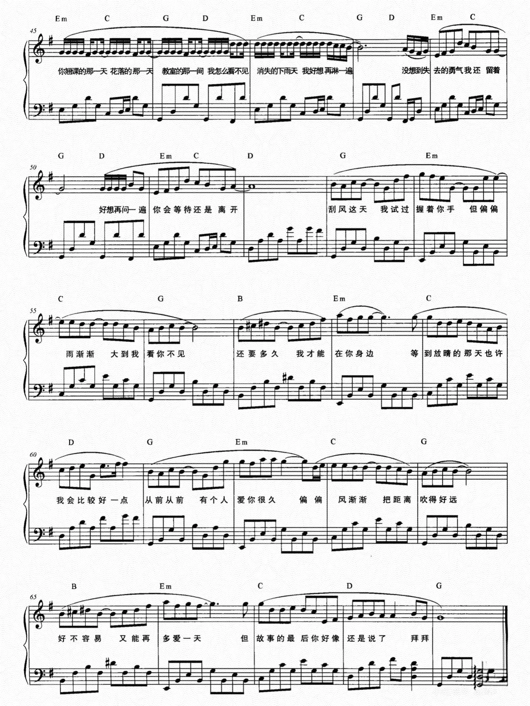 前奏一响，青春登场！🎵《晴天》全系曲谱