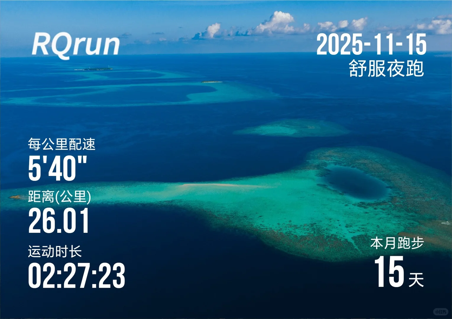 🏃D365 26岁第一个26km