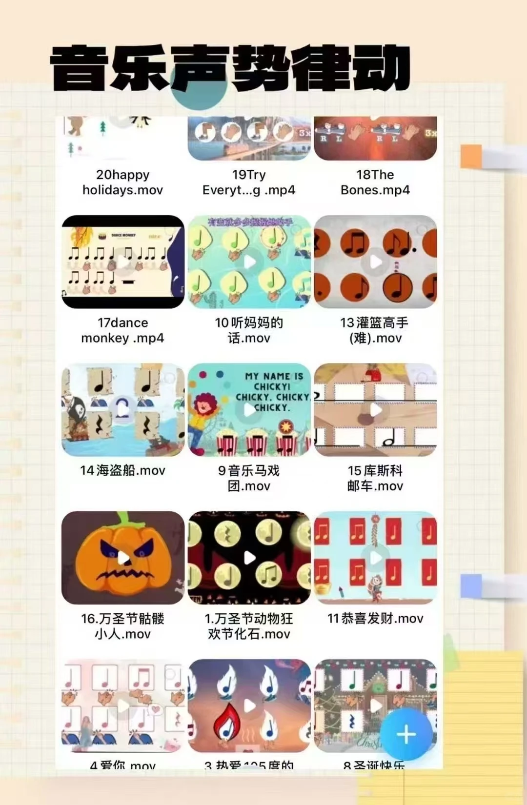 音乐老师必备！这些视频让你的课堂秒变爆款