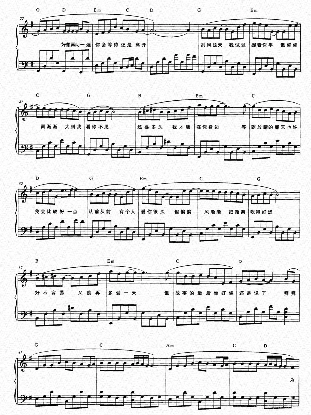 前奏一响，青春登场！🎵《晴天》全系曲谱