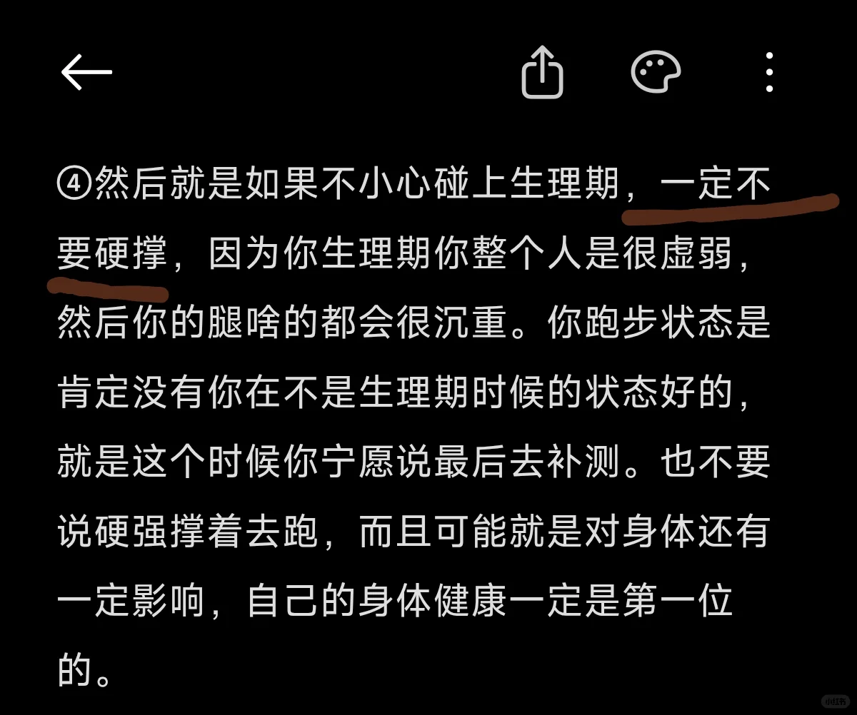 06女大|800米邪修大法，你的800有救了！