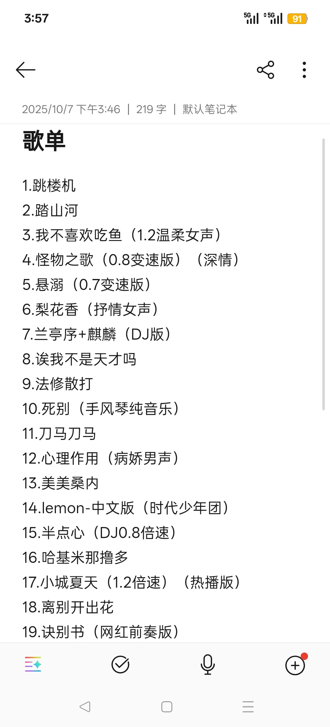 兄弟我懂你的歌品🥹