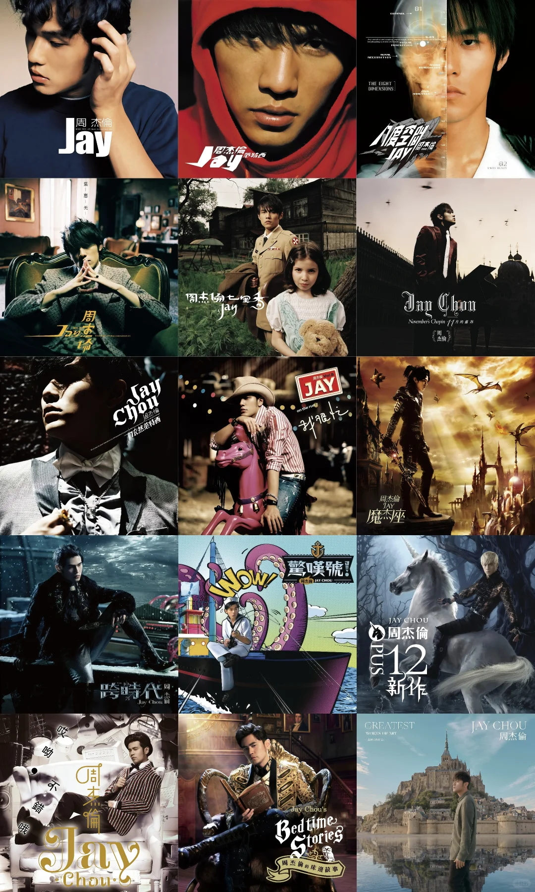 🎶周杰伦超清专辑分享💕