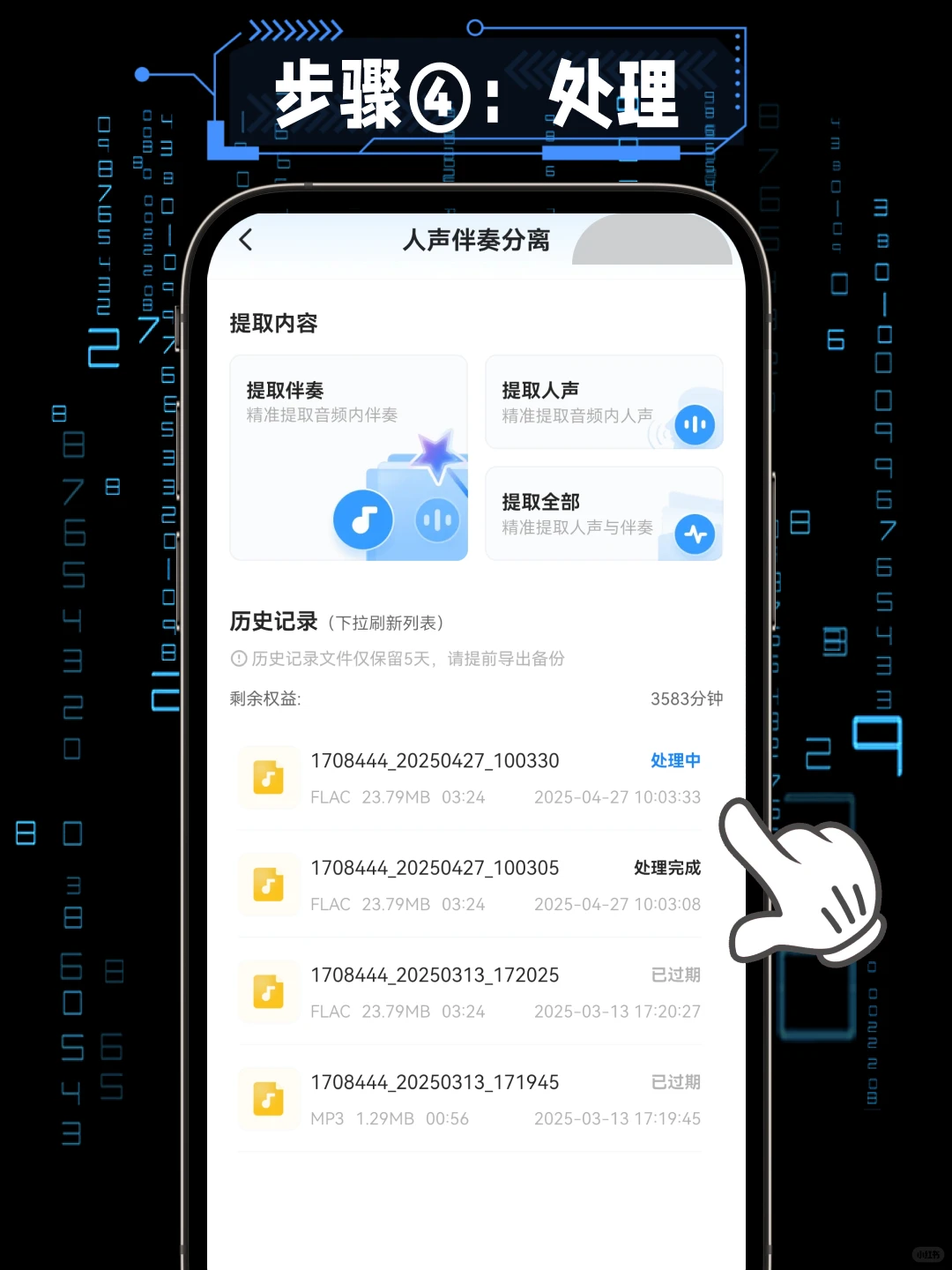 还有比这个更简单的提取伴奏教程吗？