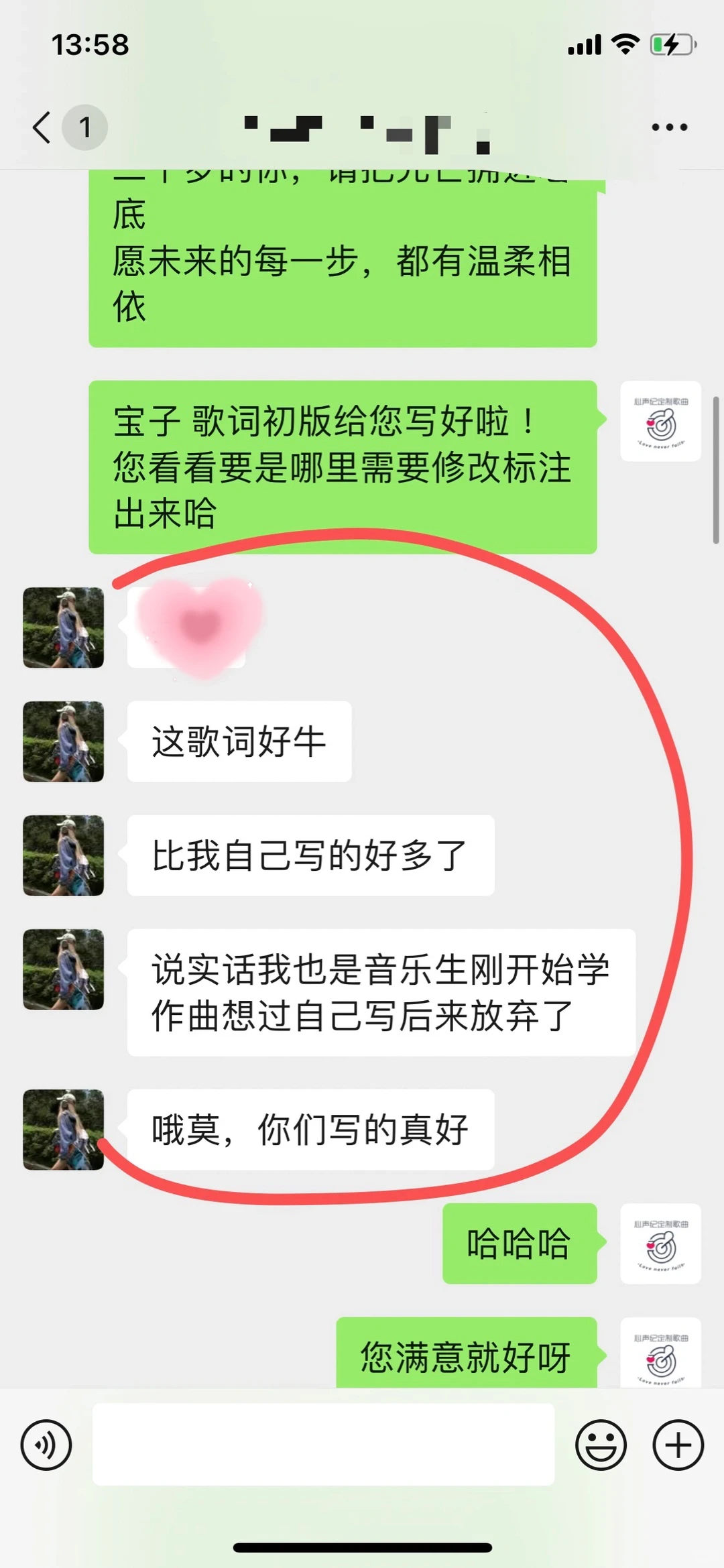 歌曲定制礼物版！你说故事我写歌！