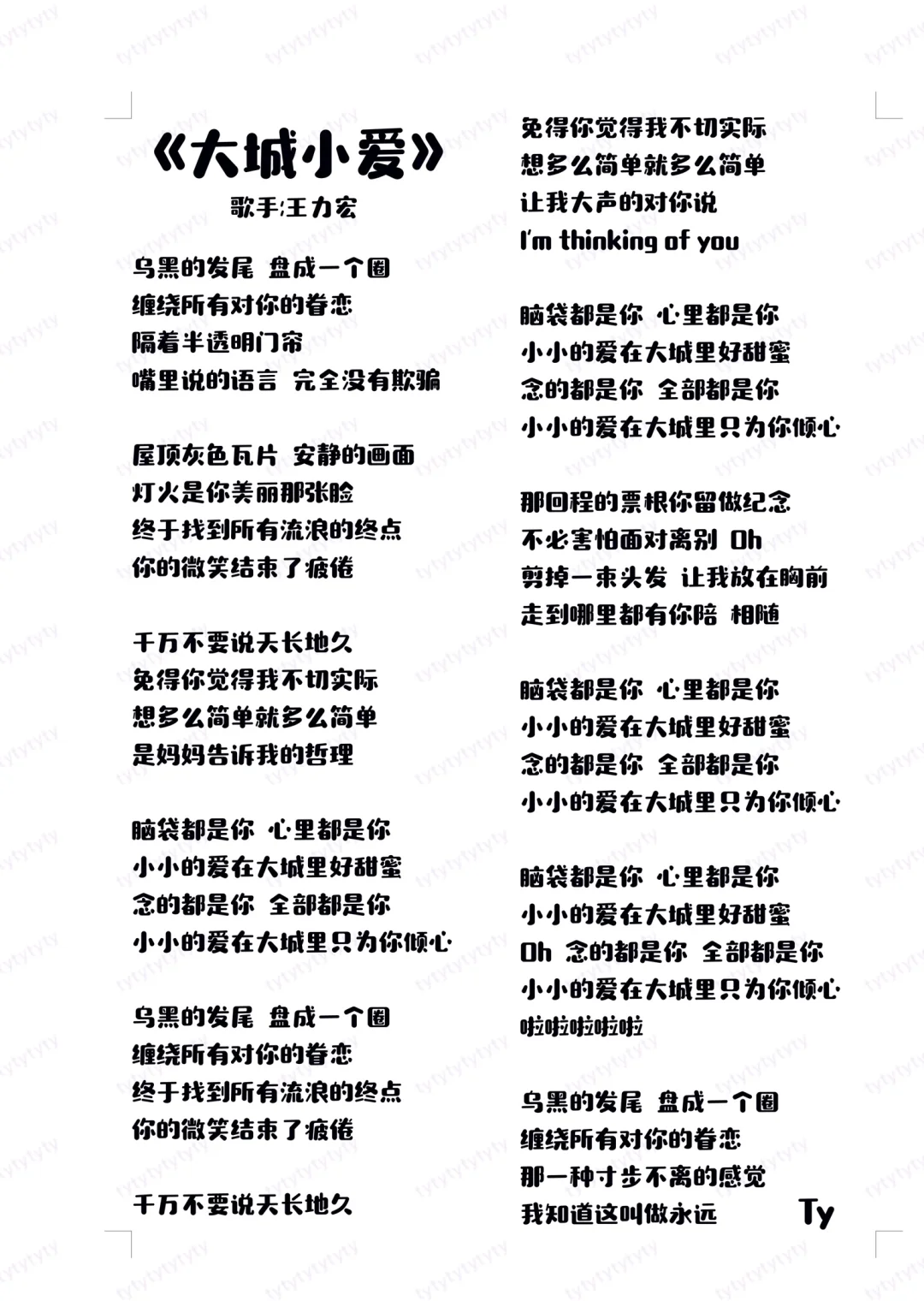 N226.㊙️男生歌曲歌词分享🎤初级篇2⃣️7⃣️