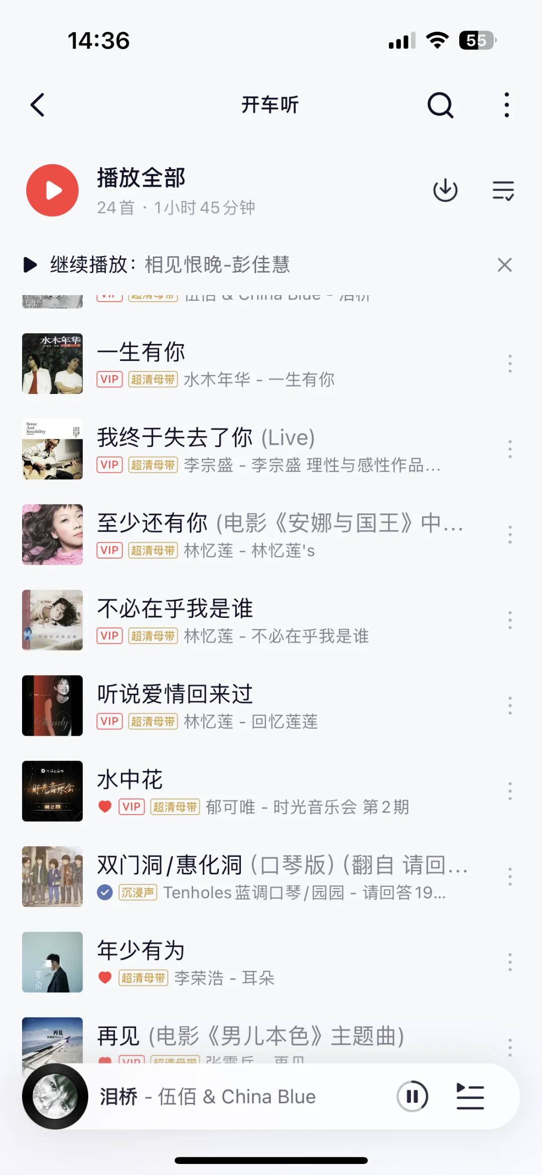 91年的开车歌单，朋友说我是老年人👵