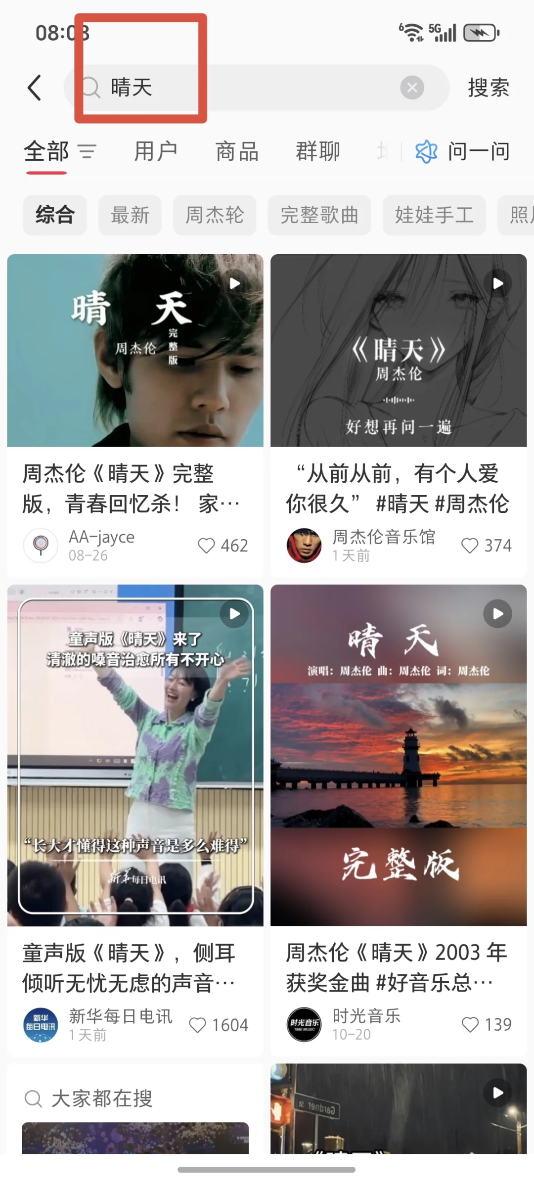 小红书怎么选择自己喜欢的背景音乐