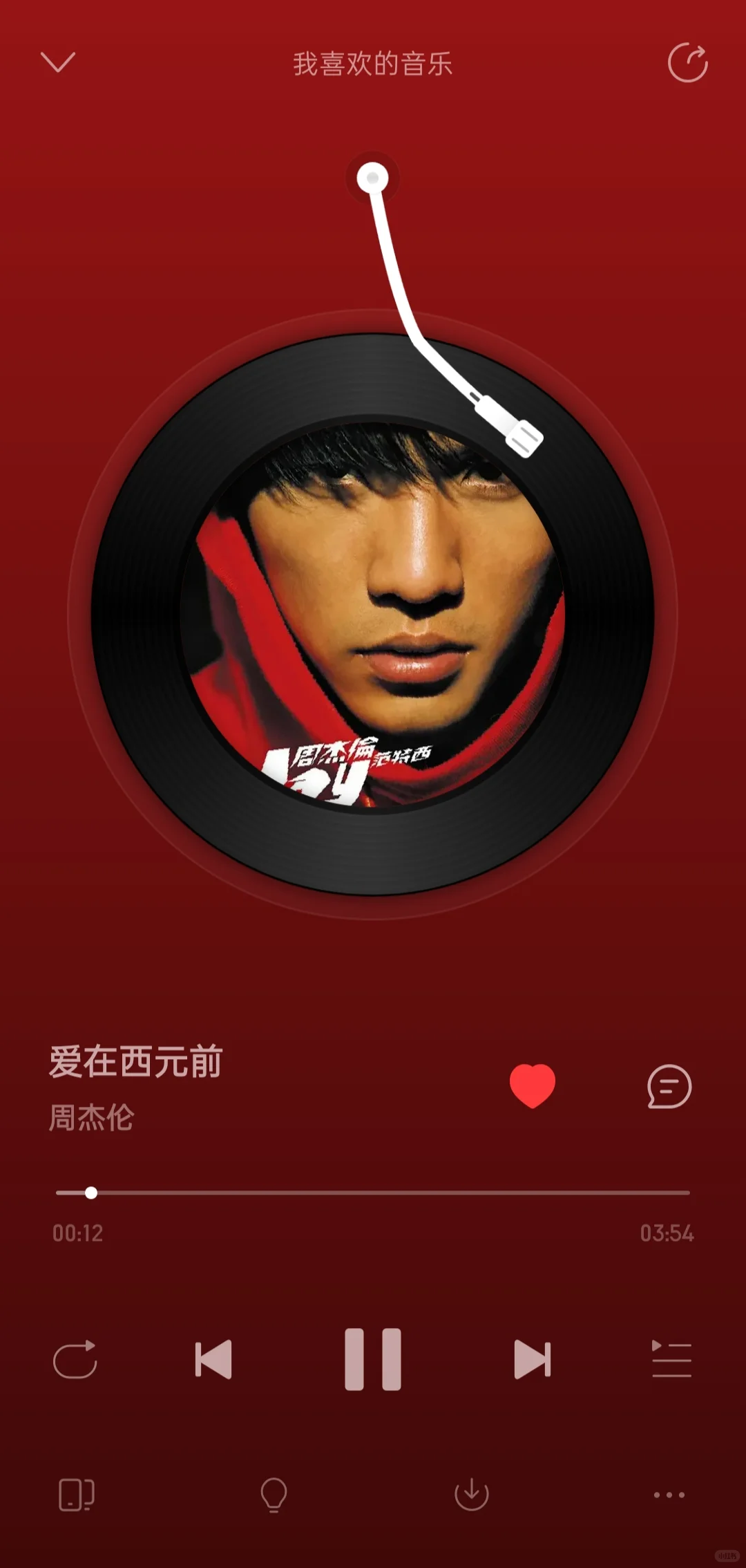 网易云听周杰伦教学