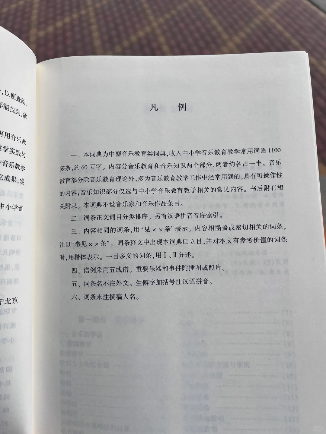 新书到了!太好使了!