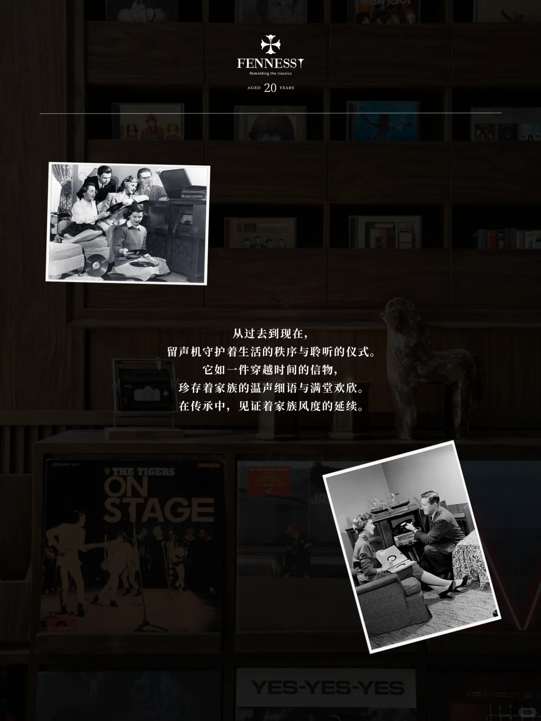 梵尼诗20周年｜与时间对话