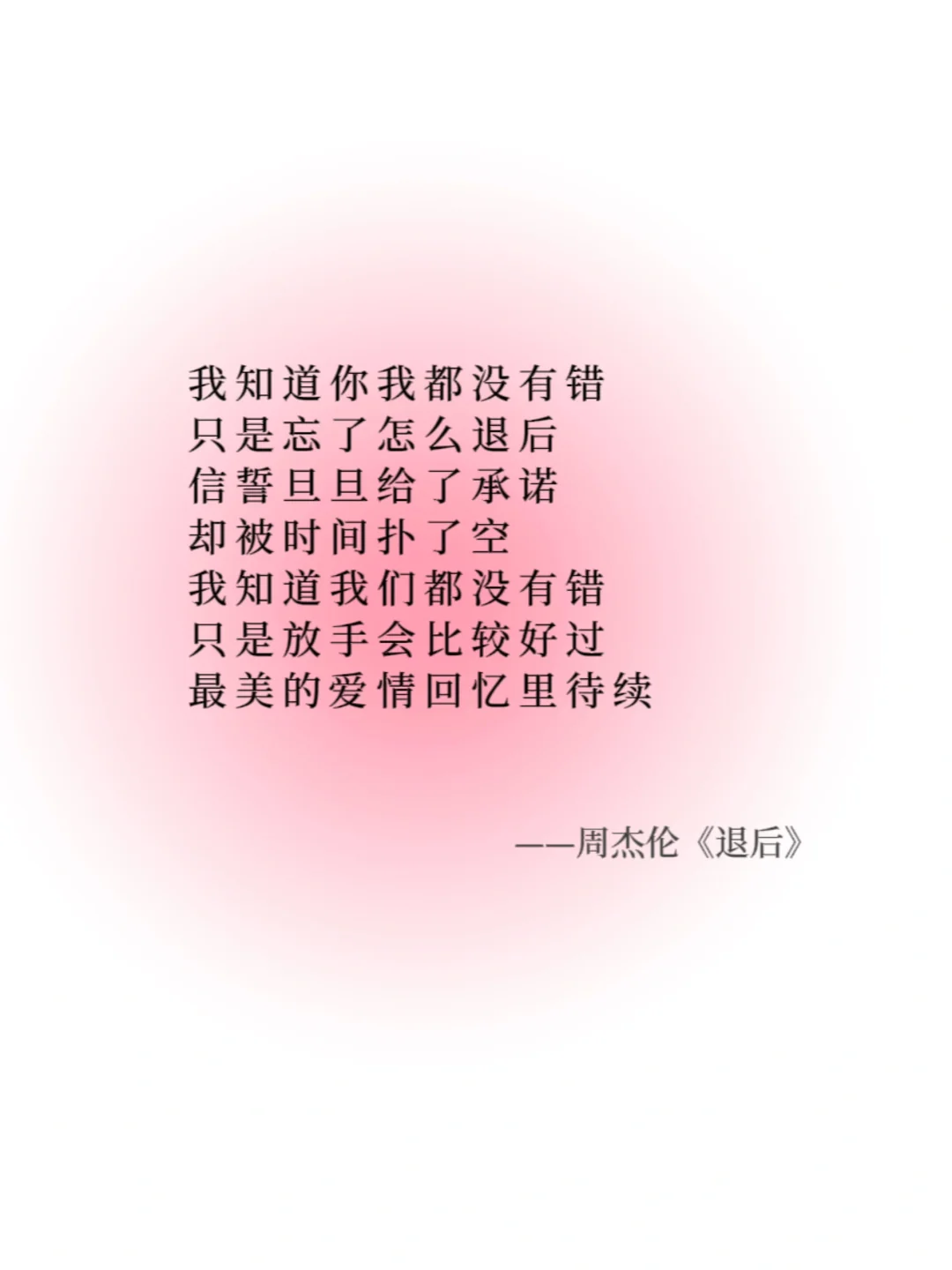 那些被90后深深印在脑海里的歌词