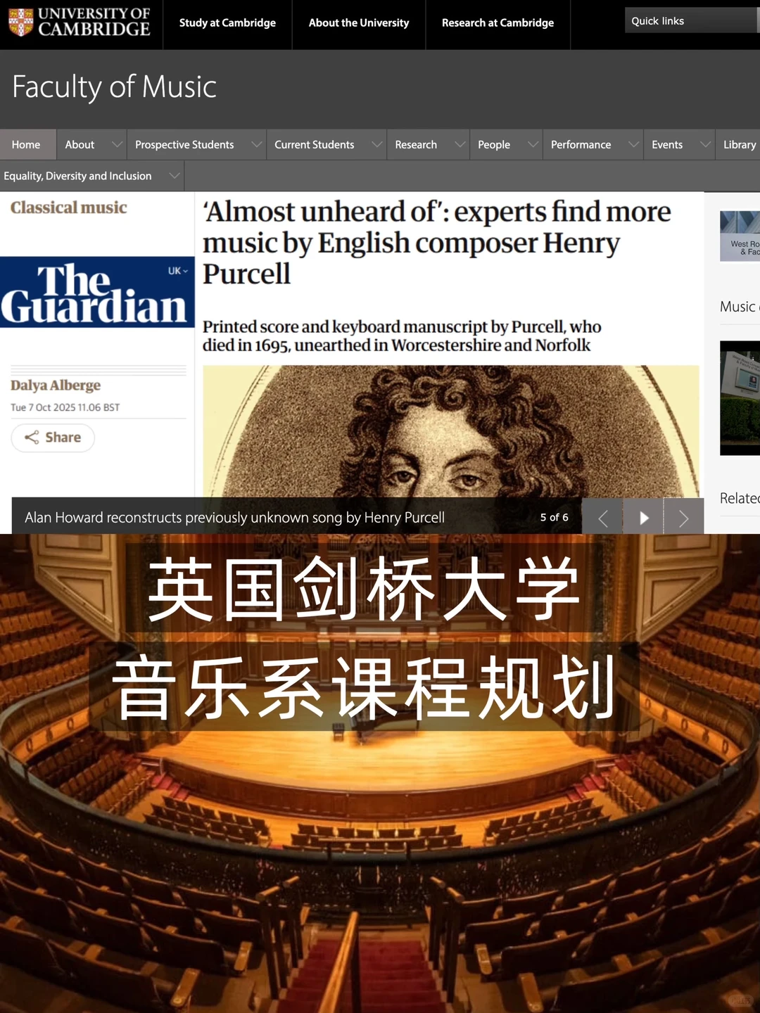 英国🇬🇧剑桥大学🎼音乐系如何上课?