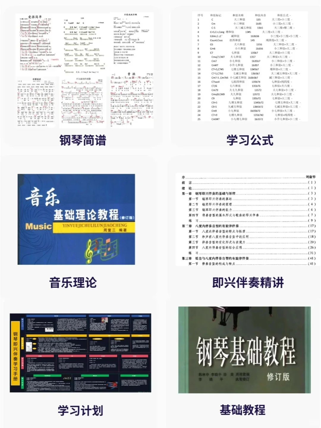 练熟这十七页❗你的钢琴直接起飞🤷‍♂️