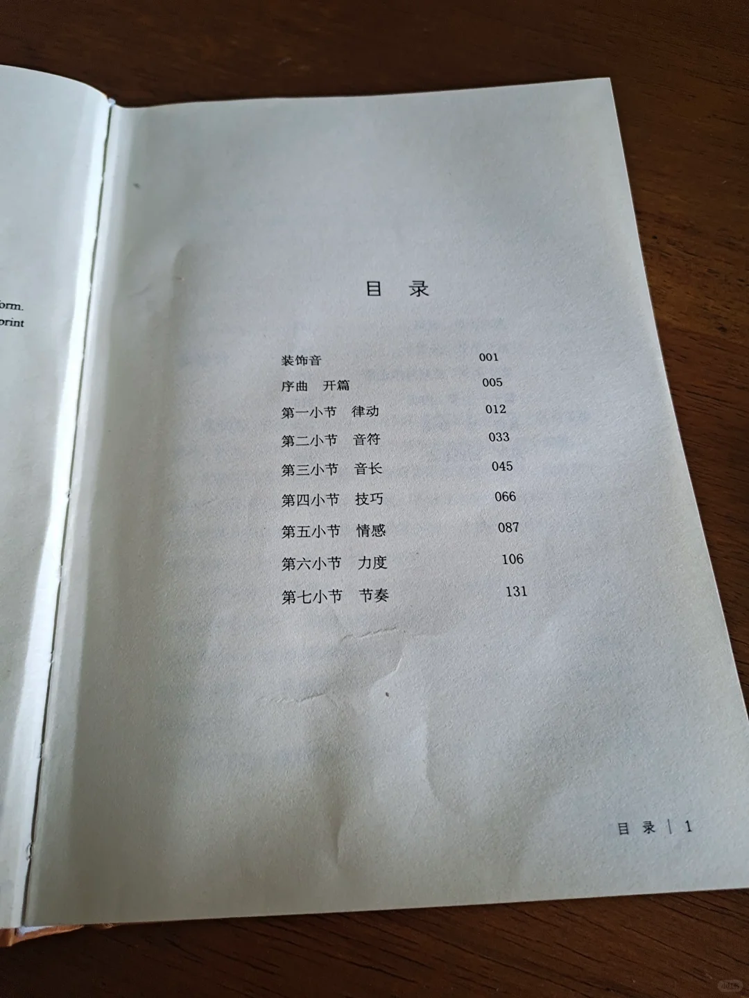 读书|有力量的《音乐课》