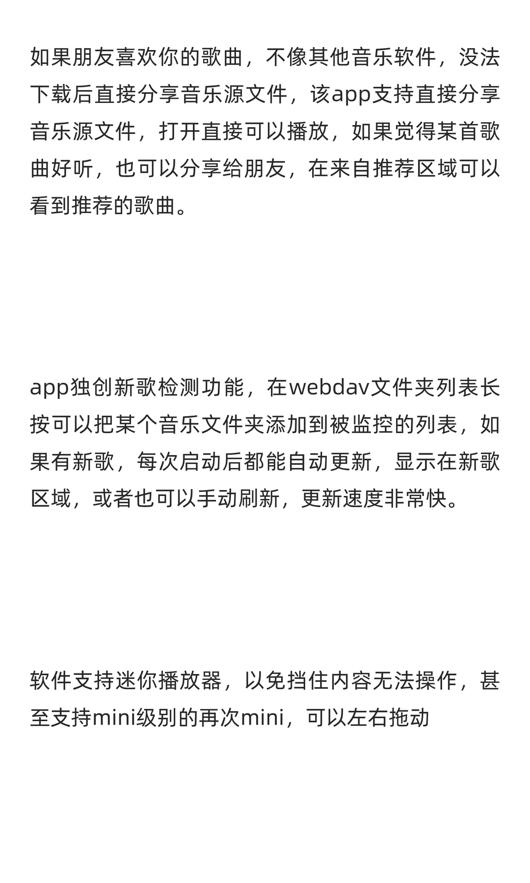 Musical，一款全能音乐播放器