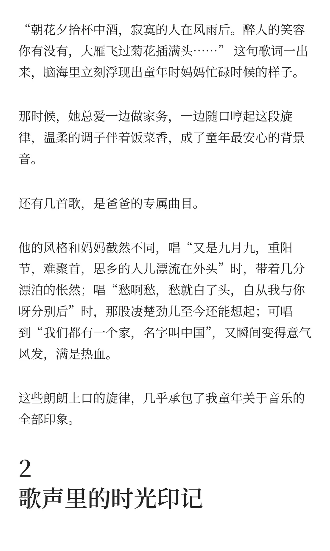 父母哼过的老歌，藏着我们最暖的童年，你还