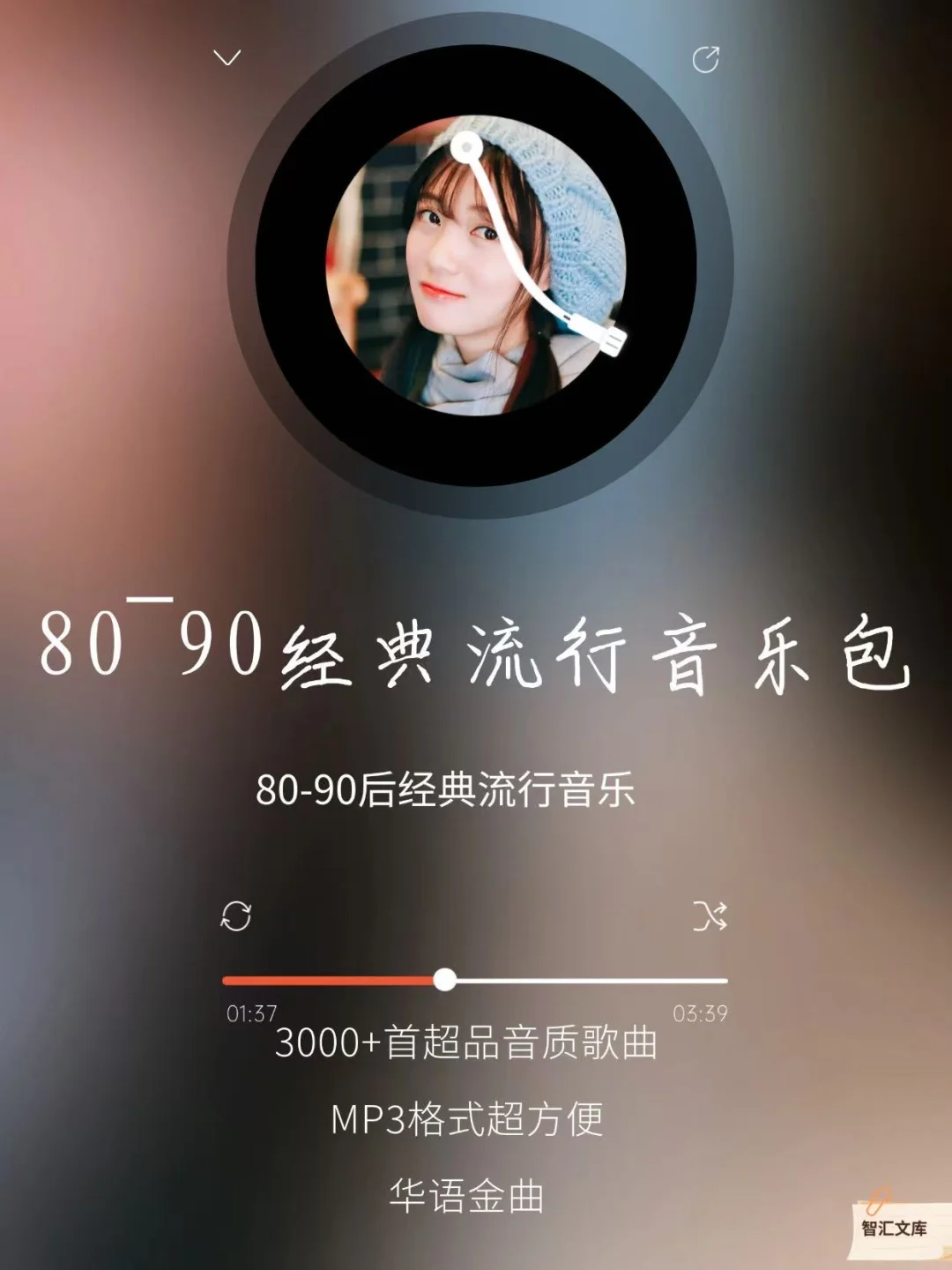 挖到宝！80 - 90经典流行音乐包🎵 爷青回！