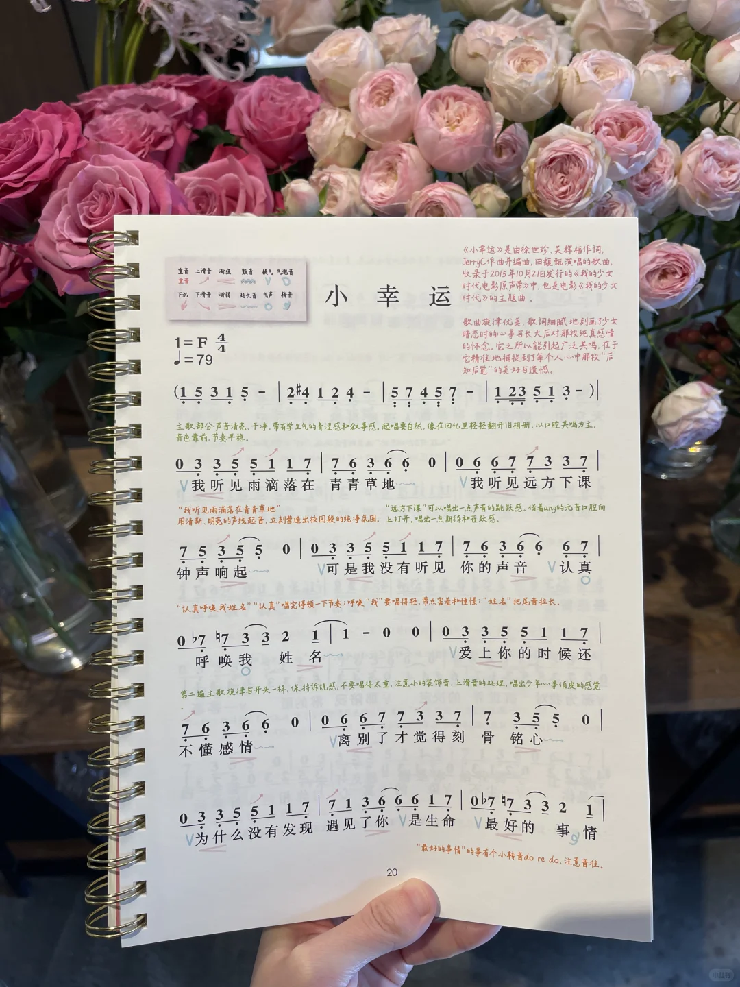 新书来了🎉这是一本能教会你唱歌的流行谱