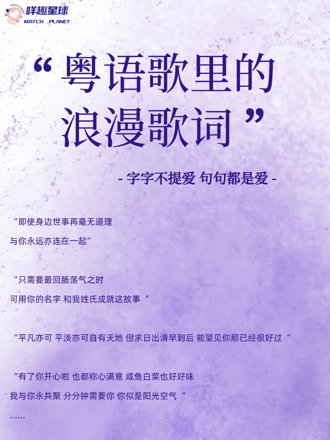 𝙒𝙚𝘾𝙝𝙖𝙩官宣学哩招！粤语情歌金句🐎