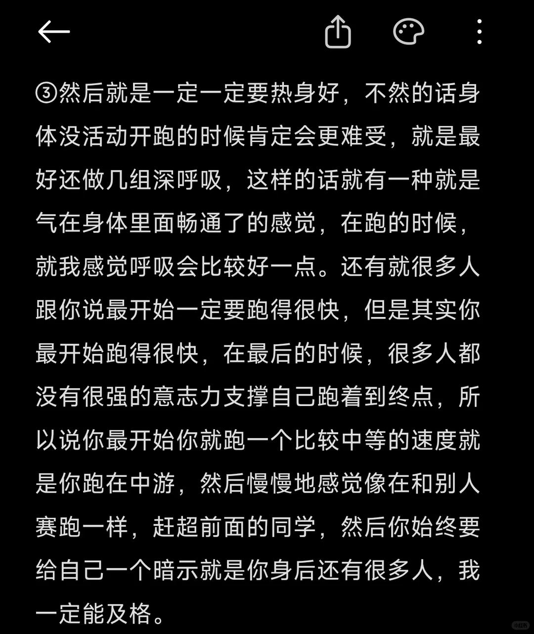 06女大|800米邪修大法，你的800有救了！