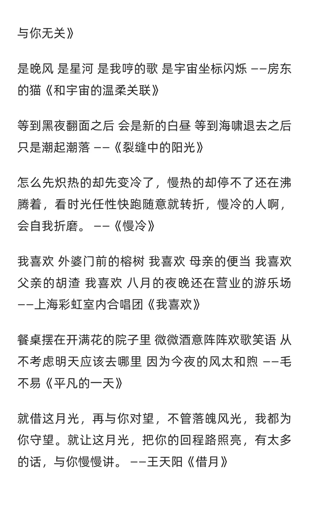 “那些一眼封神的神级歌词”