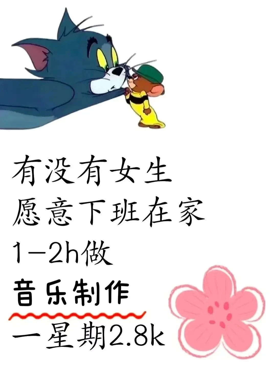11月做AI音乐🎶制作！满足俺们的小确幸！
