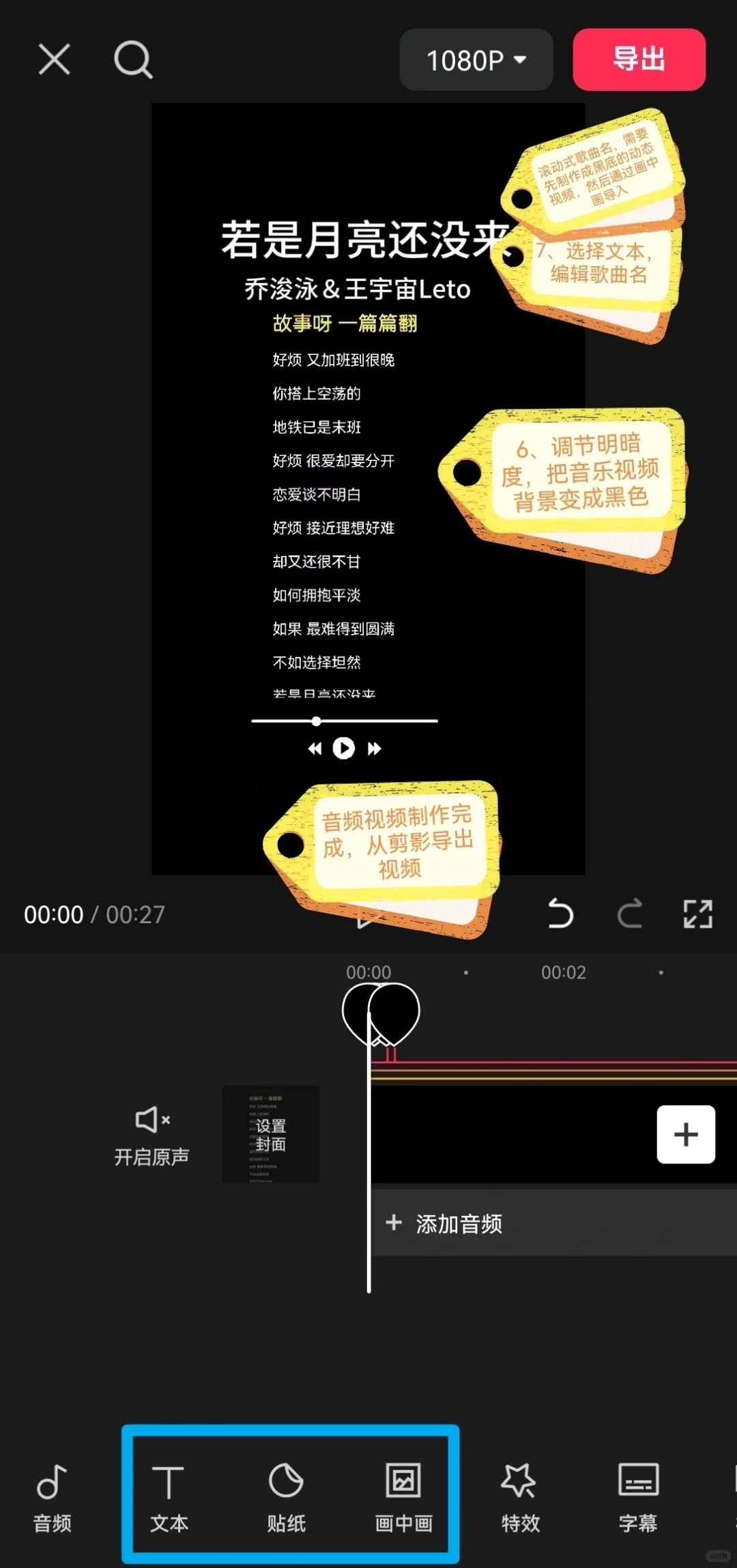 3D 立体歌词制作分享