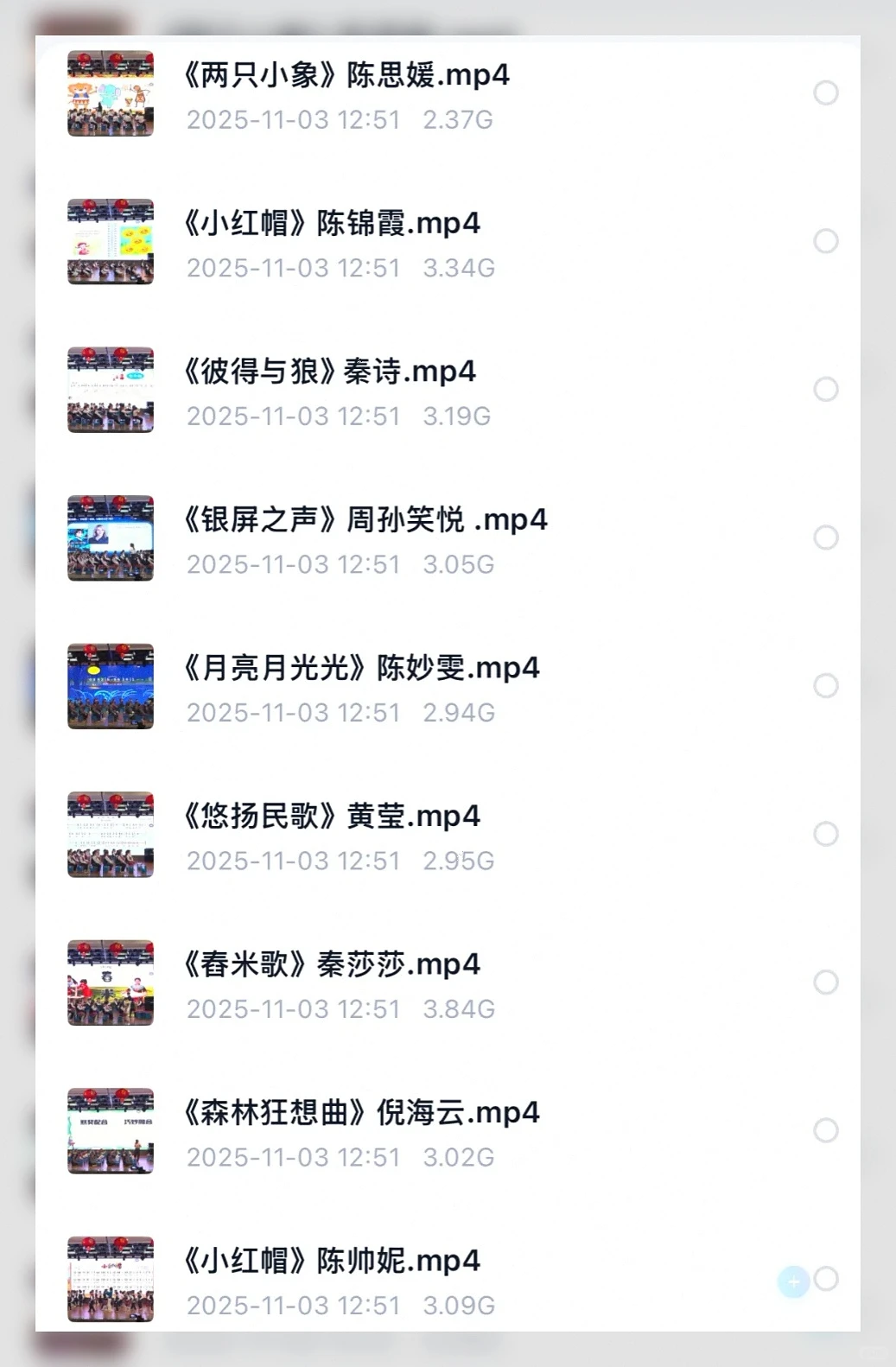 2025最新！浙江小学音乐优质课天花板🔥