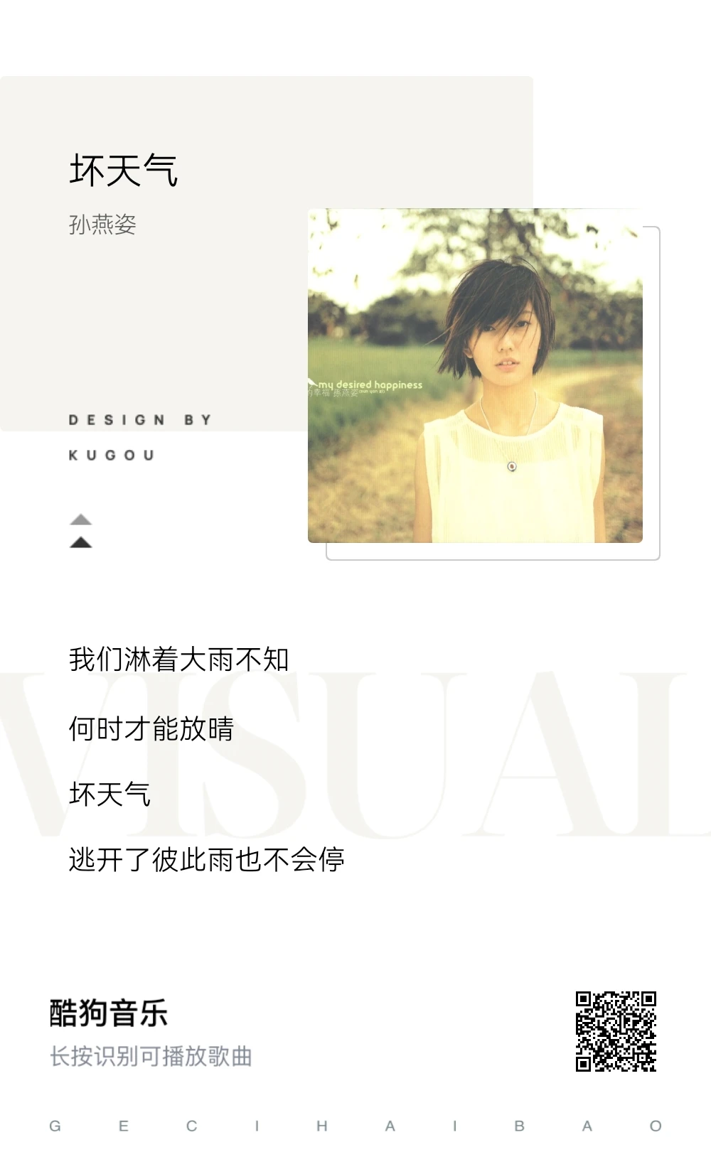 从十几到三十几,一直偏爱的宝藏歌手~