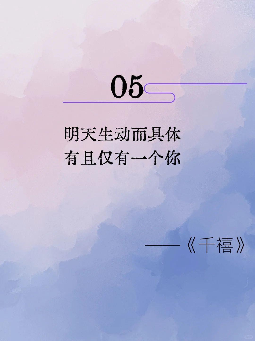 infj会懂的浪漫救赎歌词