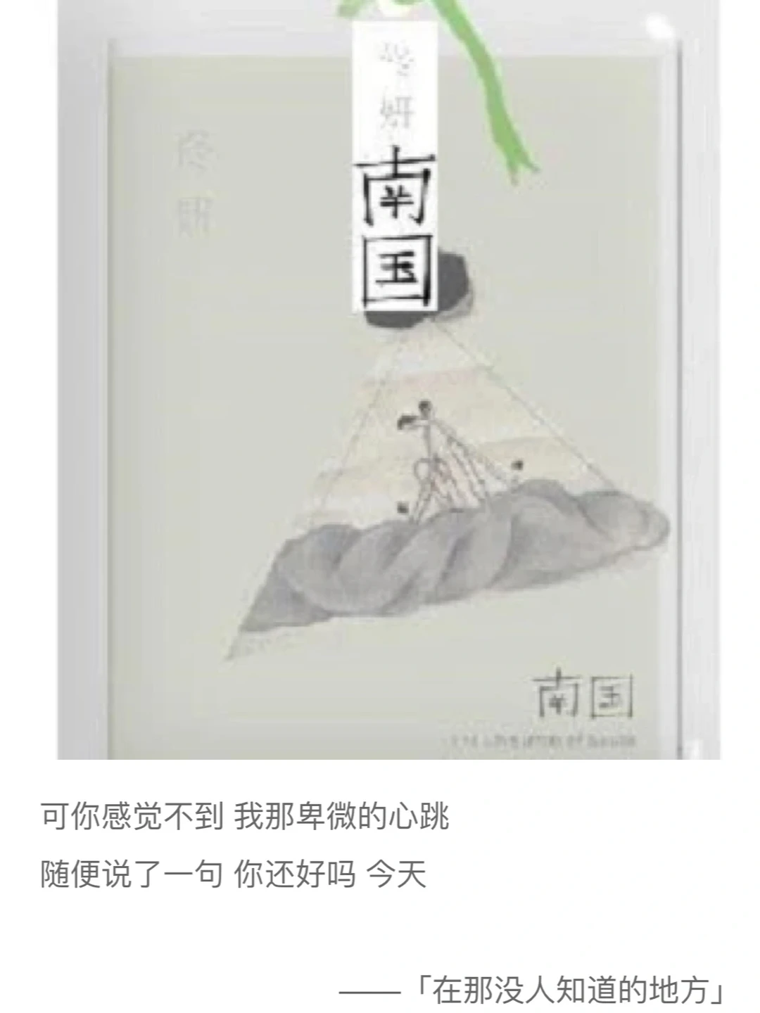 十首中文摇滚爱情歌曲