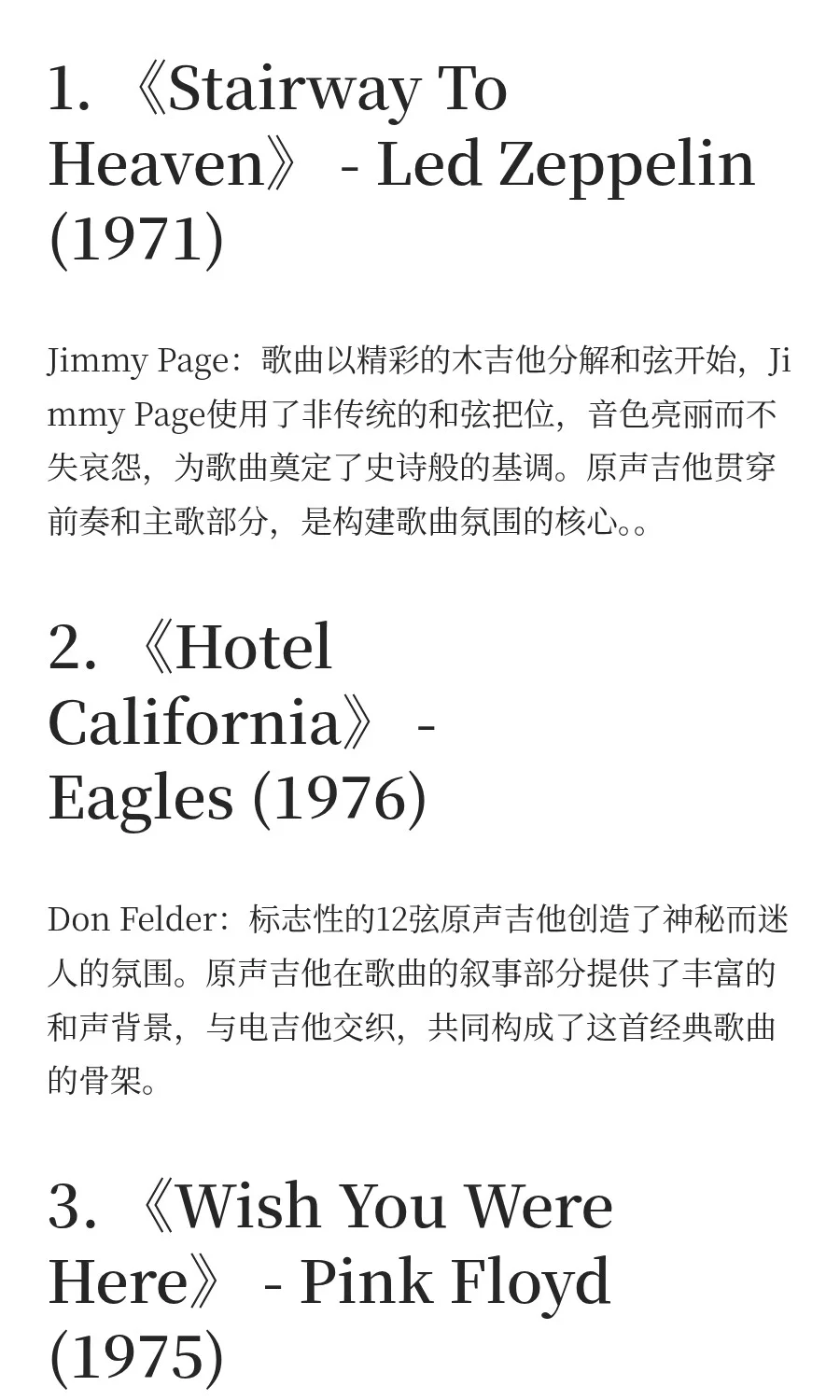 一生必听的20+首原声吉他英文歌曲【歌单】