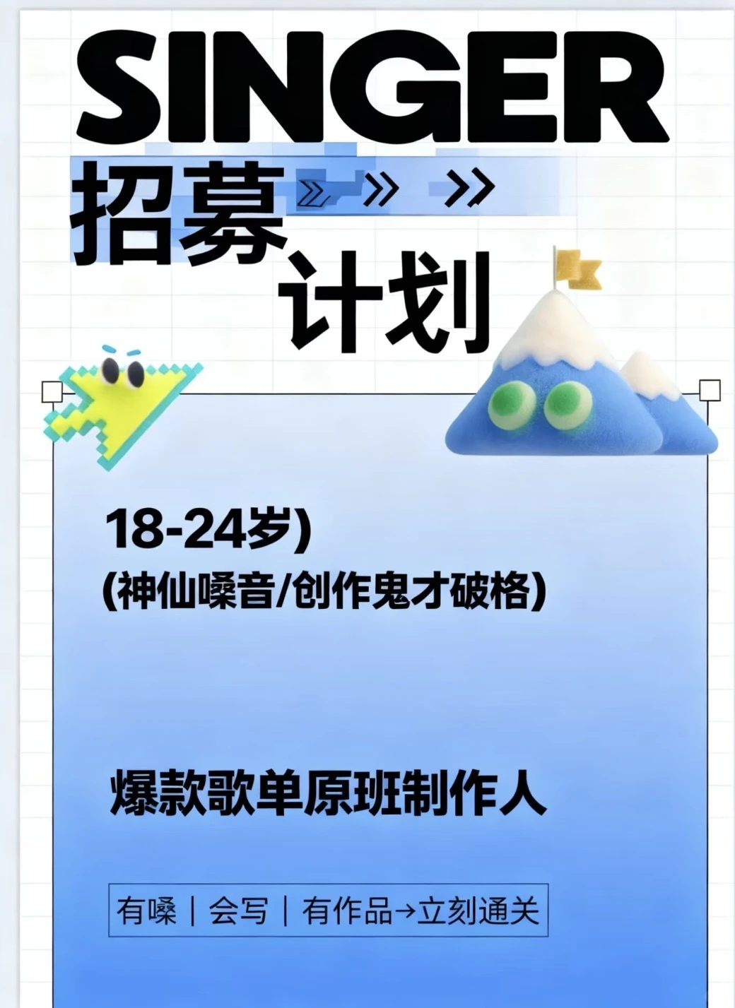 素人歌手招募计划进行中！ 素人歌手招募、只