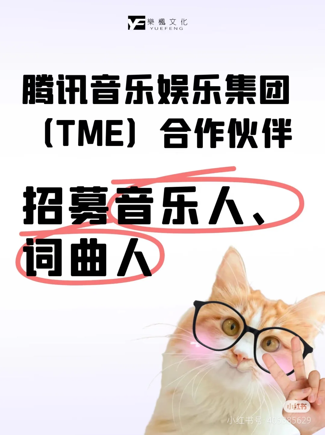 请大数据这篇推给所有素人音乐人、词曲人。