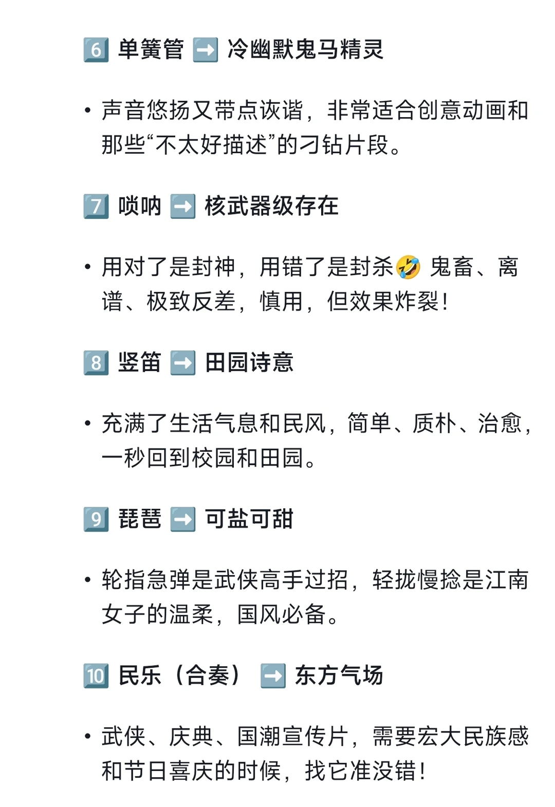 按这个「乐器词典」找BGM,甲方秒过!🎵