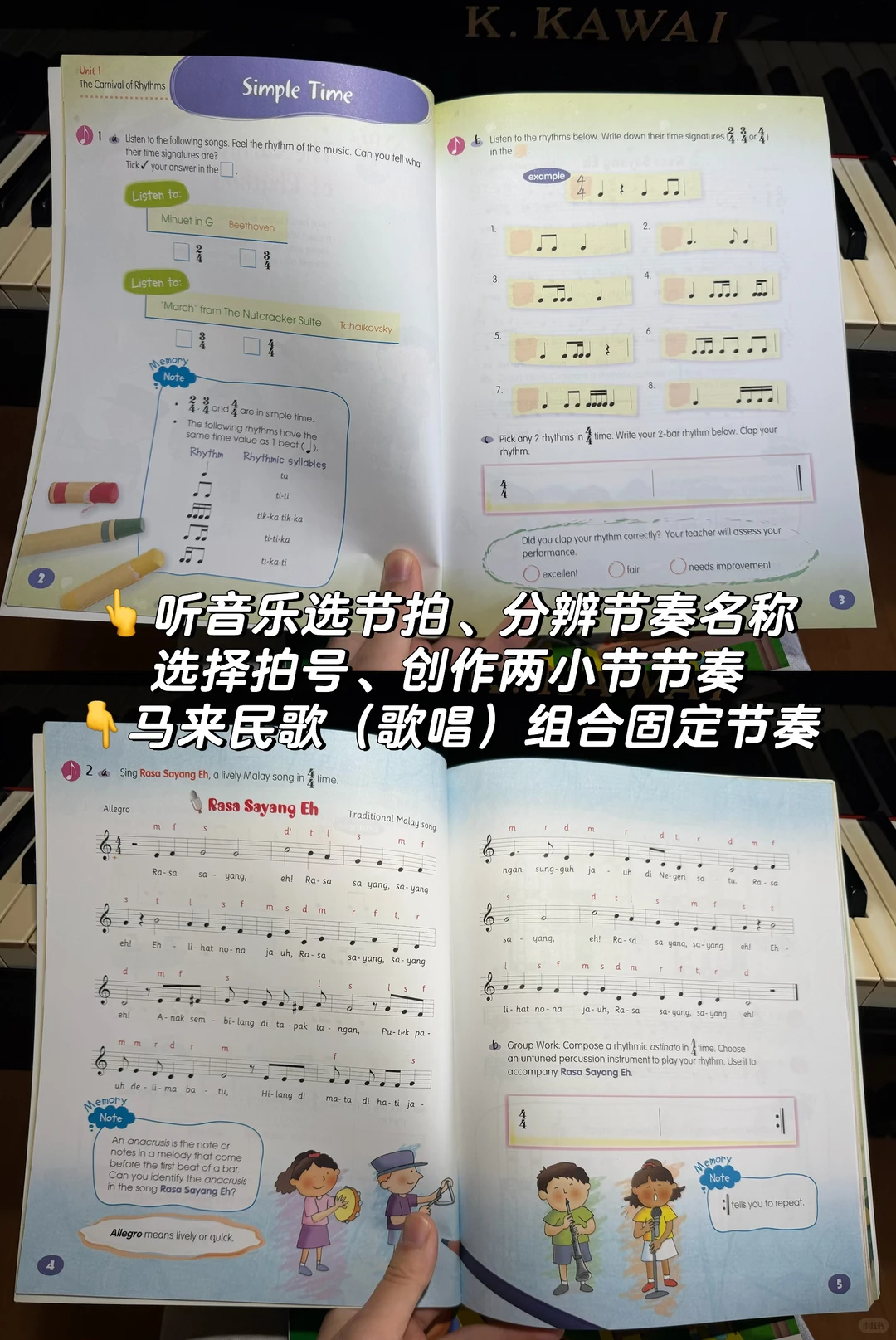 🇸🇬新加坡小学音乐课本（4年级）