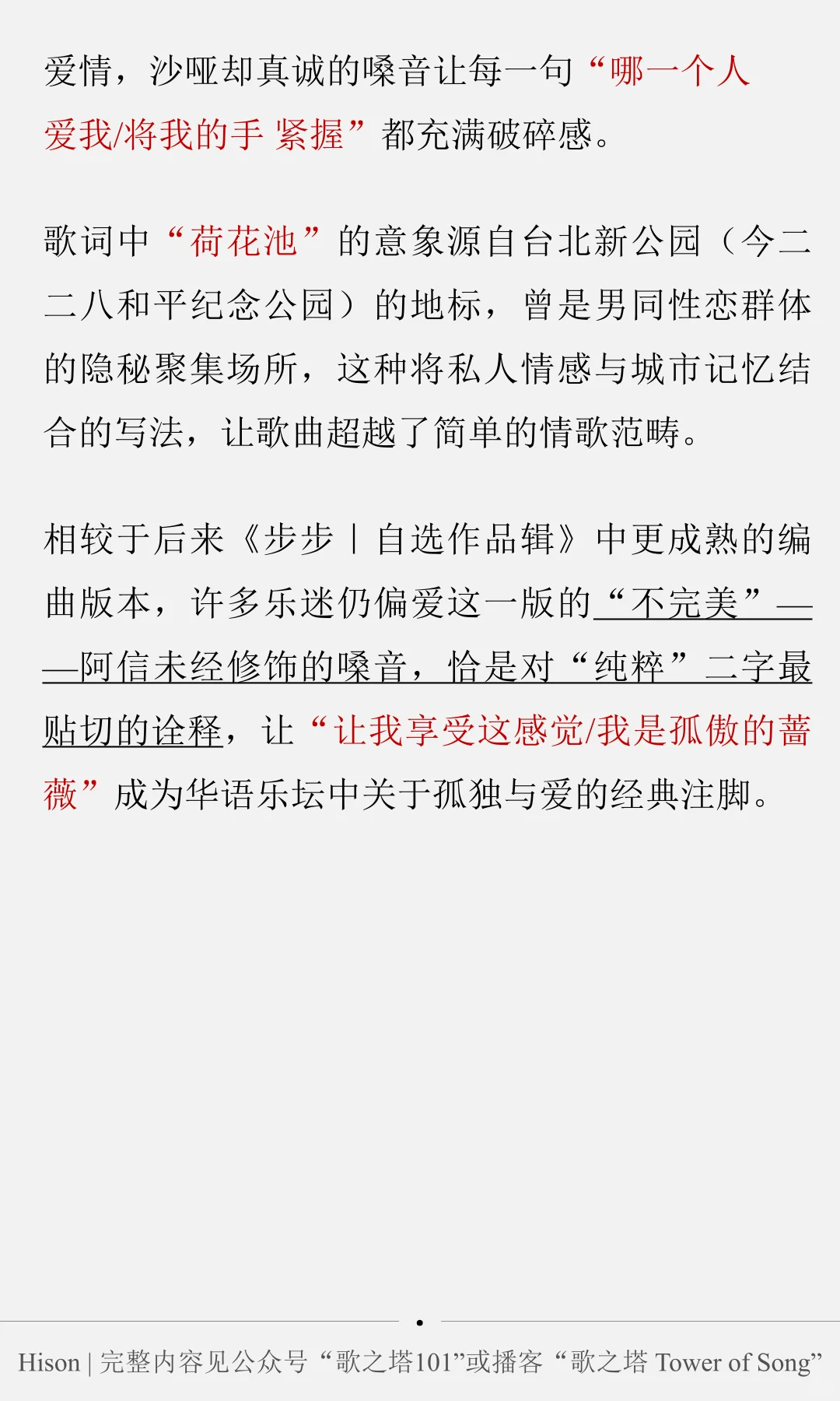 📻五月天首张专辑有多绝？