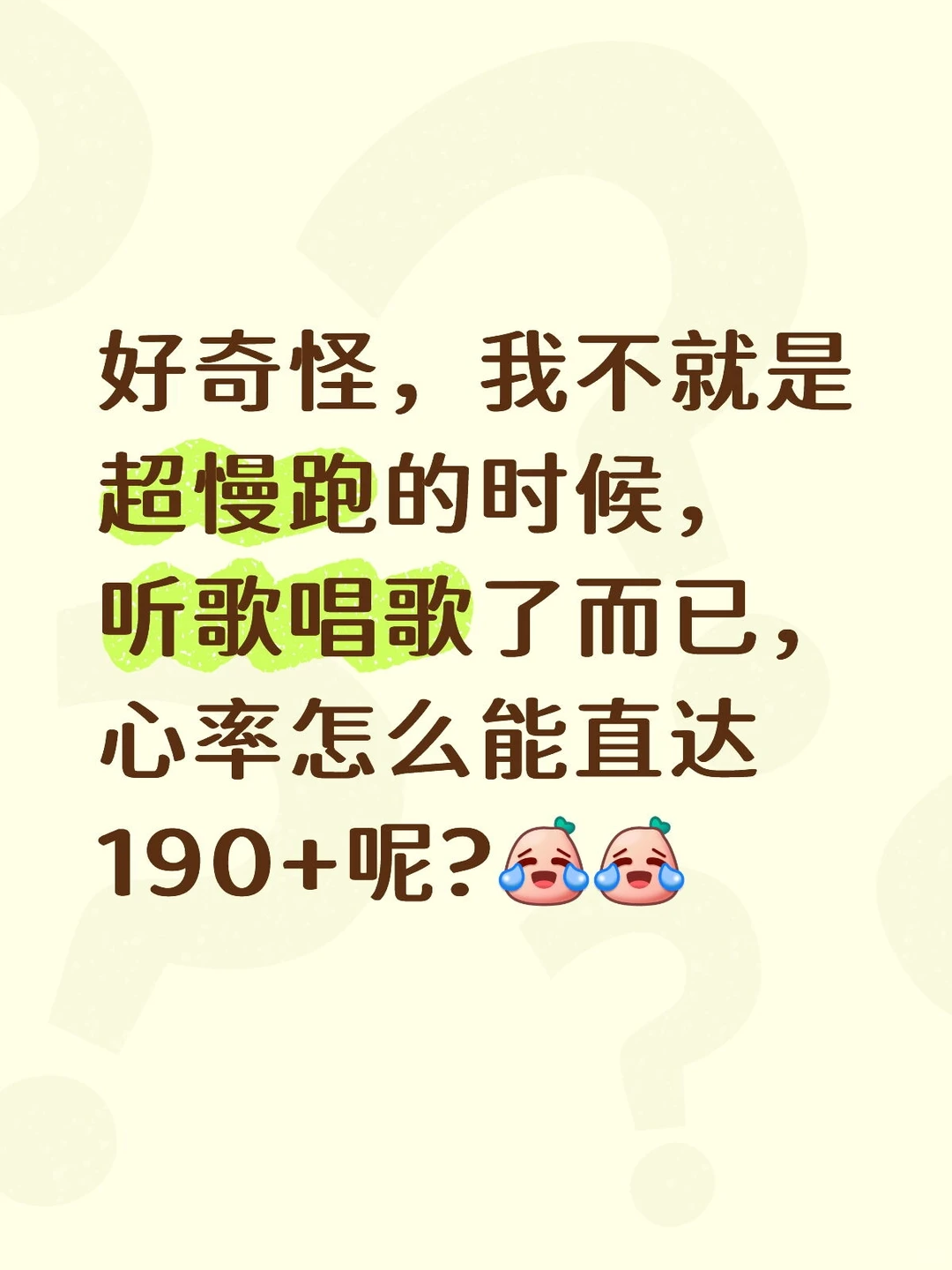 超慢跑打卡第十七天