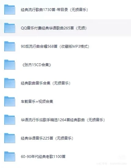 音乐网盘资源，不要米