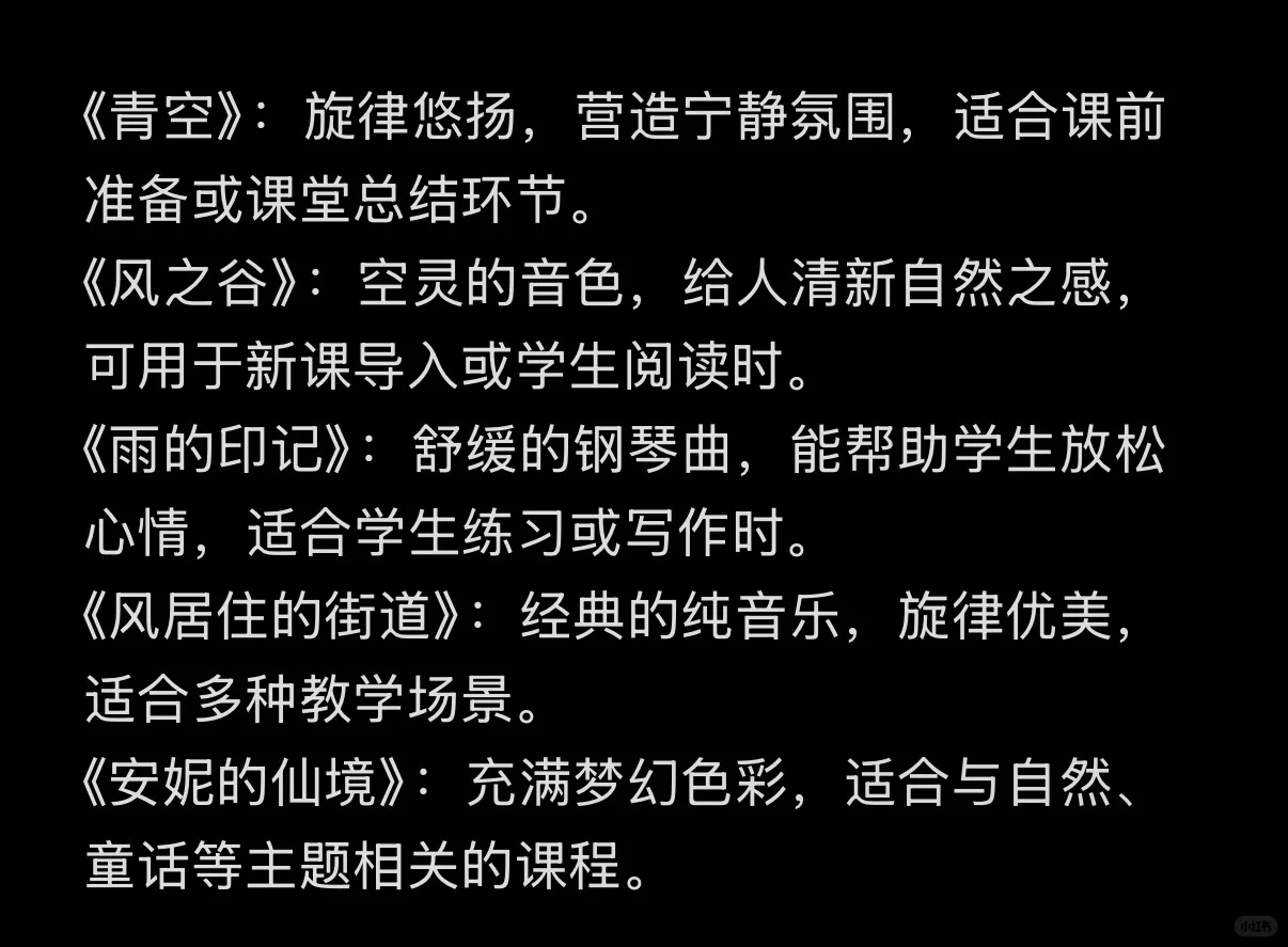 大家公开课会用背景音乐吗