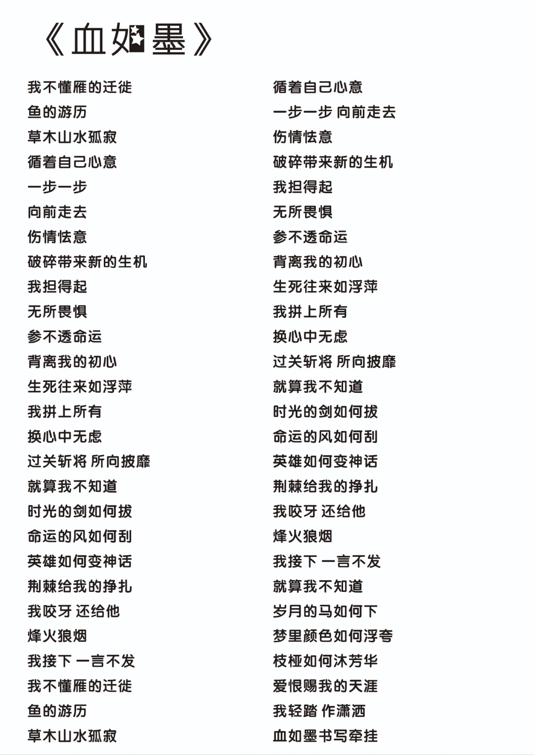 张碧晨-完整版歌词来啦❤️