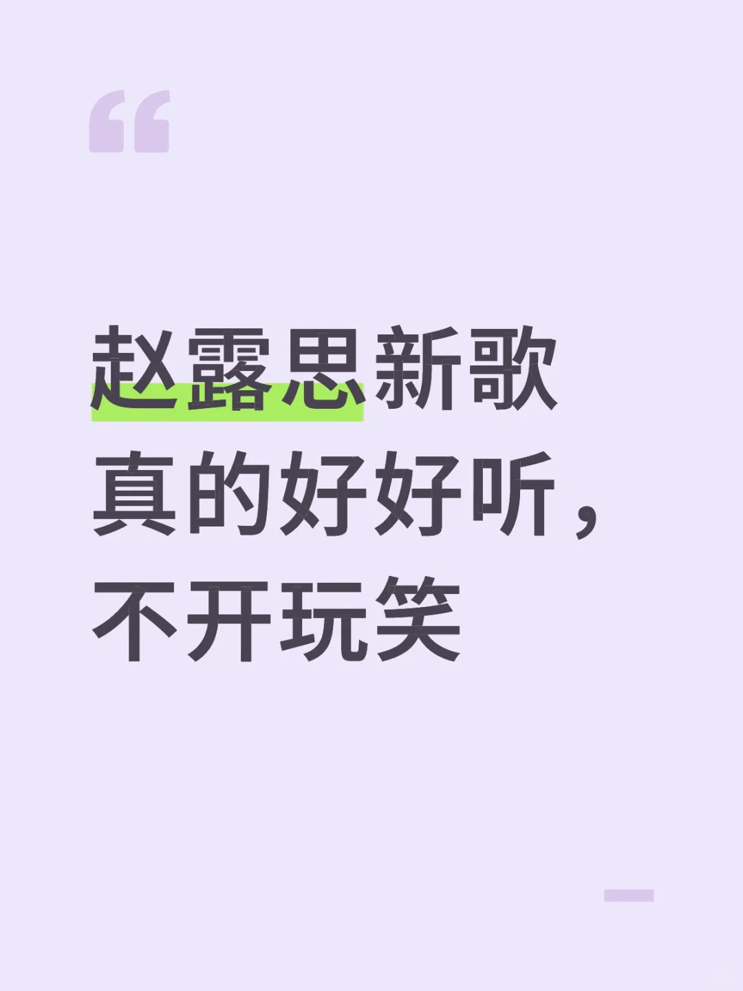 你们听了吗？一开口就被震惊了😱