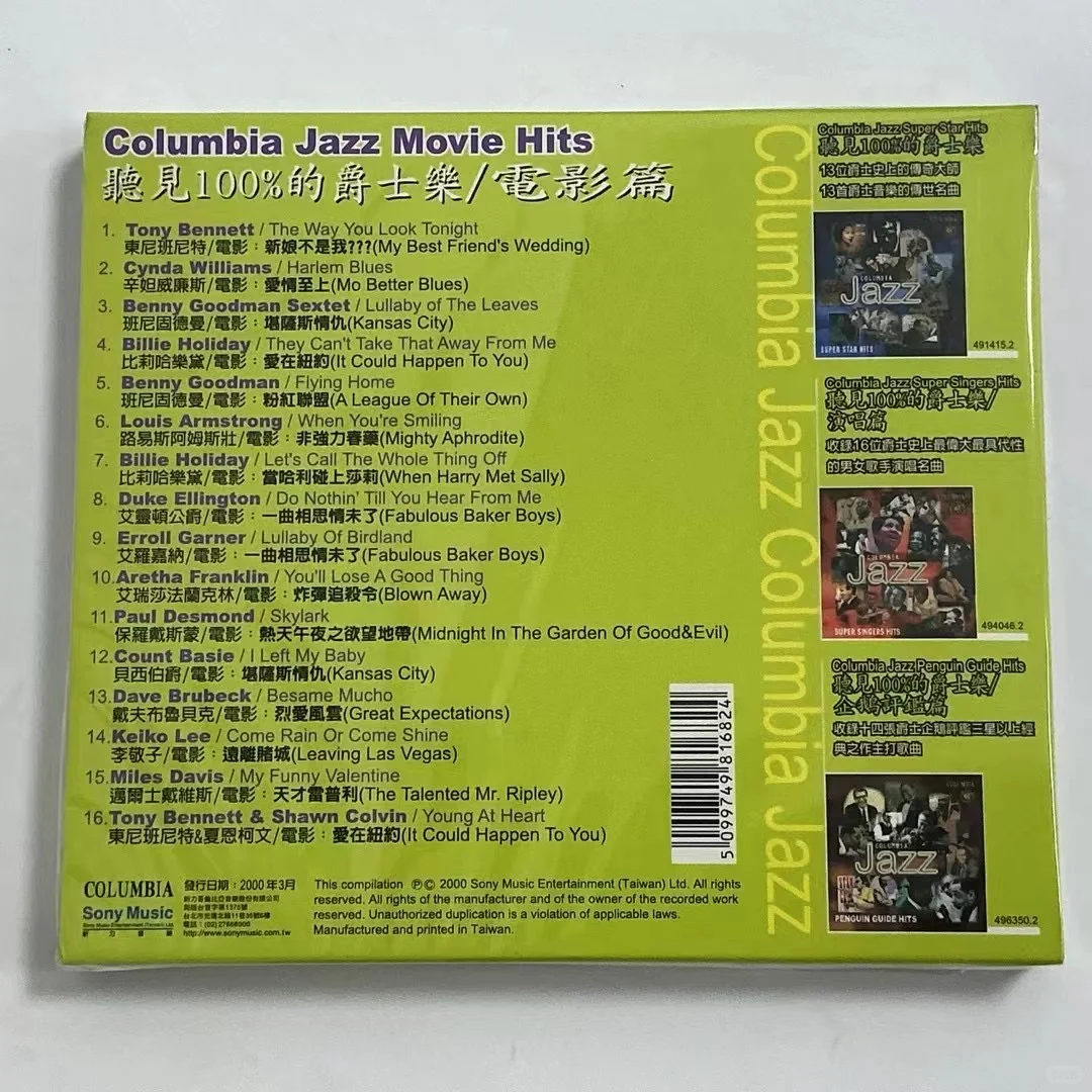 听见100%的爵士乐 电影篇