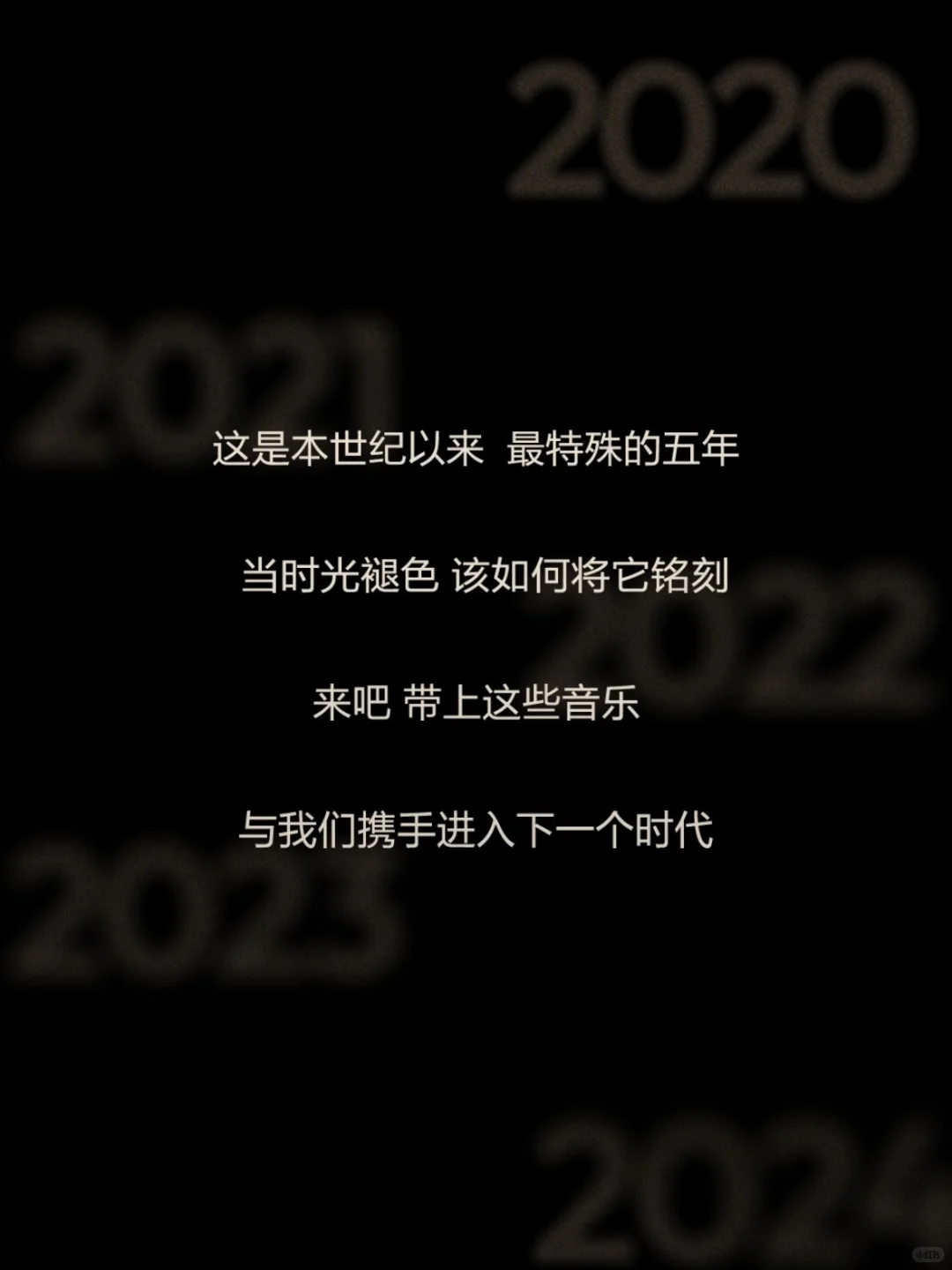 2020年代至今华语原创专辑50佳