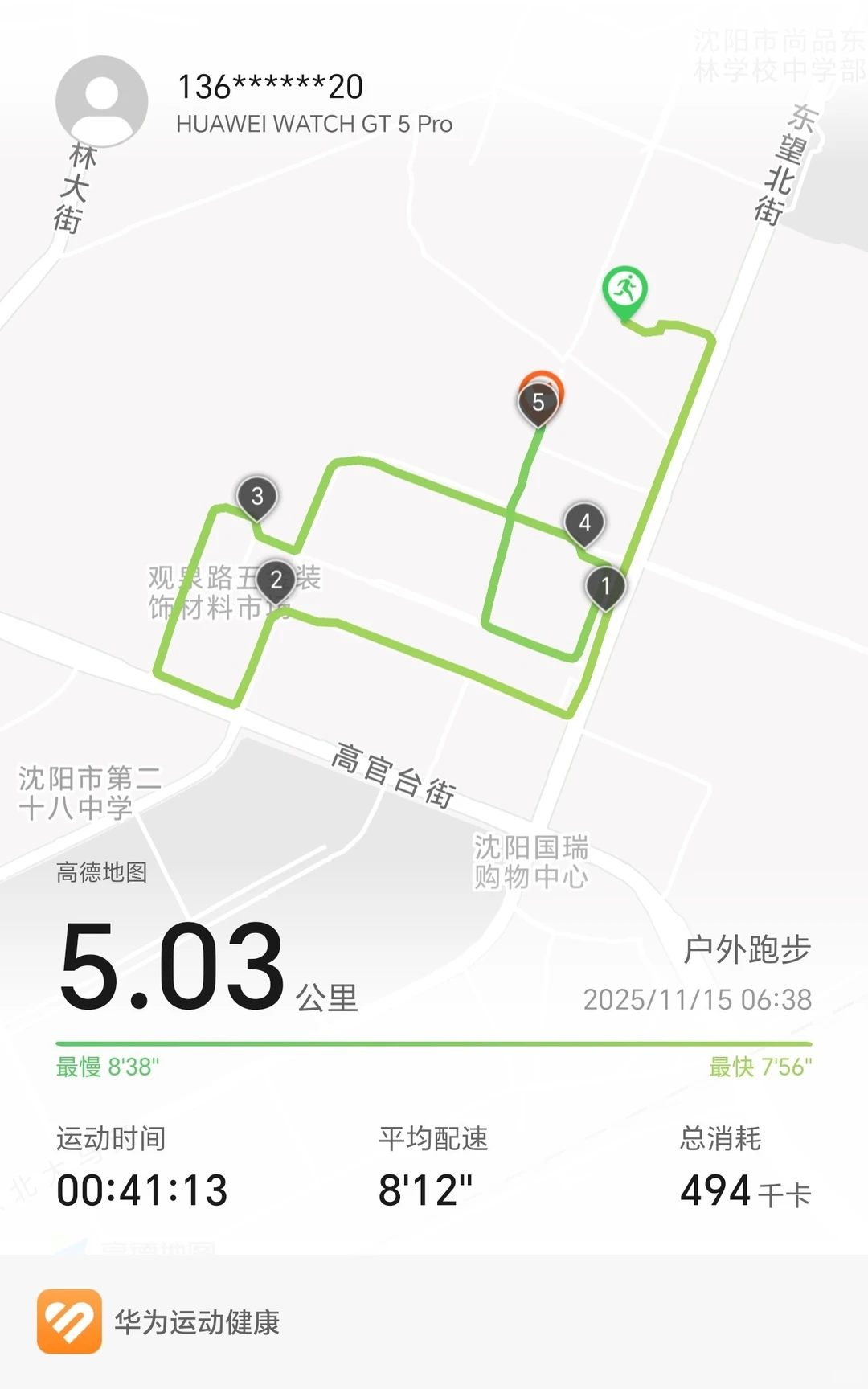 晨跑 5.03km、
