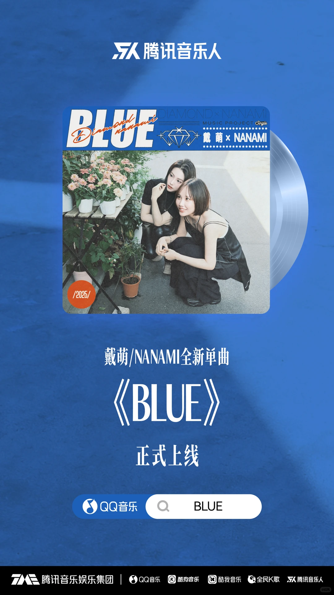 腾讯音乐人戴萌/NANAMI《BLUE》正式上线